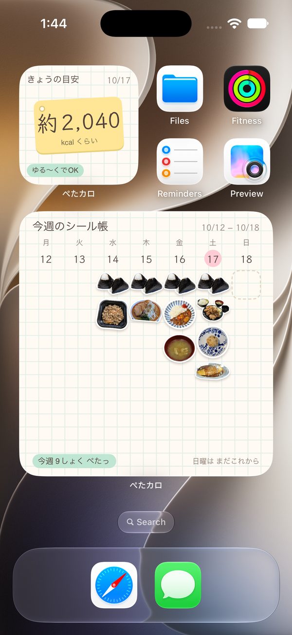 開発中のホーム画面:「ゆる合計」ウィジェットに約2,040 kcal くらい、その下に「今週のシール帳」ウィジェットで月曜から日曜までのシール